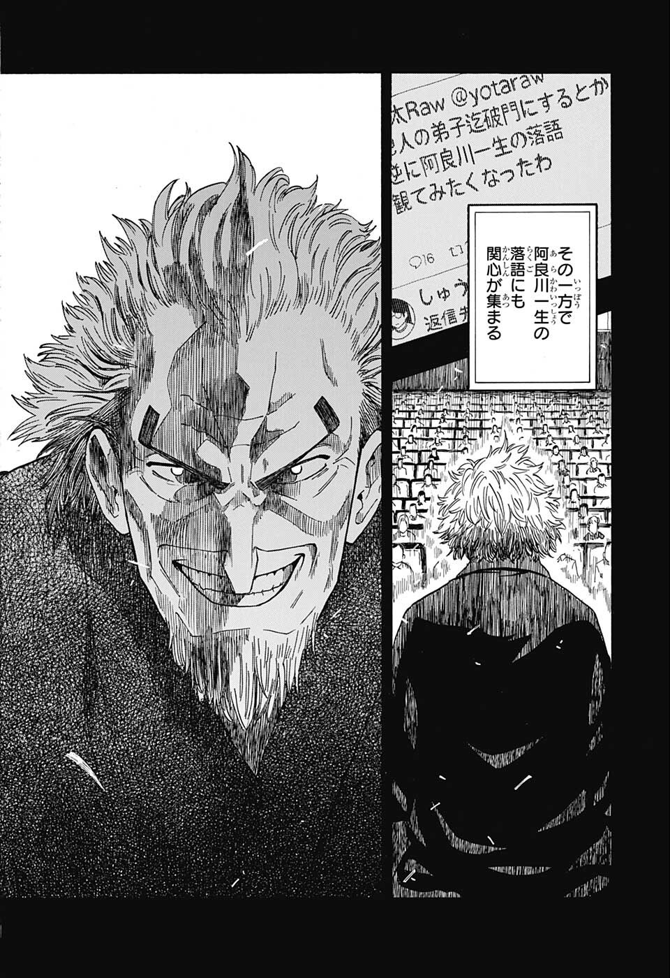 AKANE-BANASHI - raw - Chapter 12 - https://jpdd.ccdd.to/JPDD/akanebanashi/196462/jmiym0csbq5.jpg