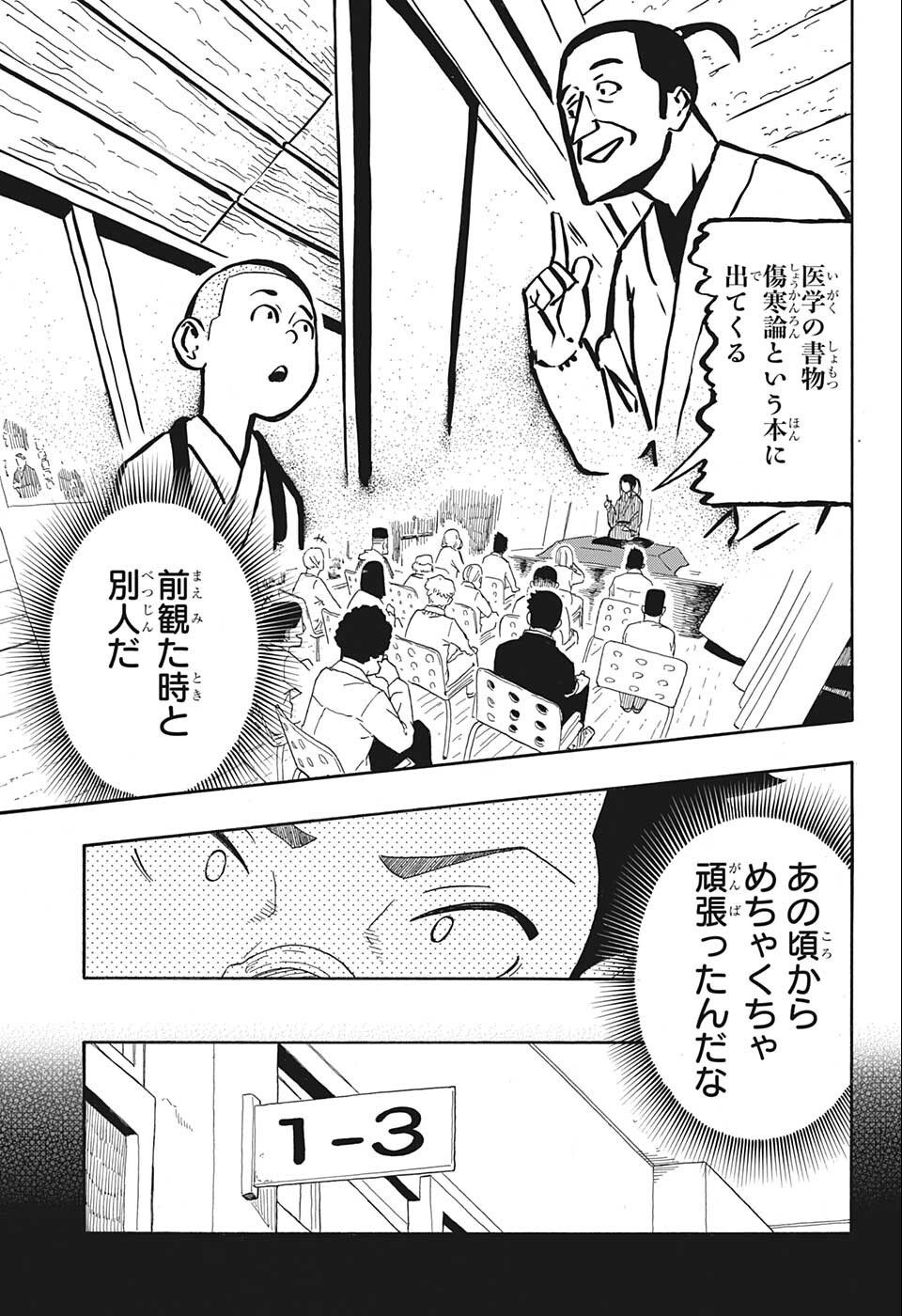 AKANE-BANASHI - raw - Chapter 12 - https://jpdd.ccdd.to/JPDD/akanebanashi/196462/jpnspop5ncy.jpg