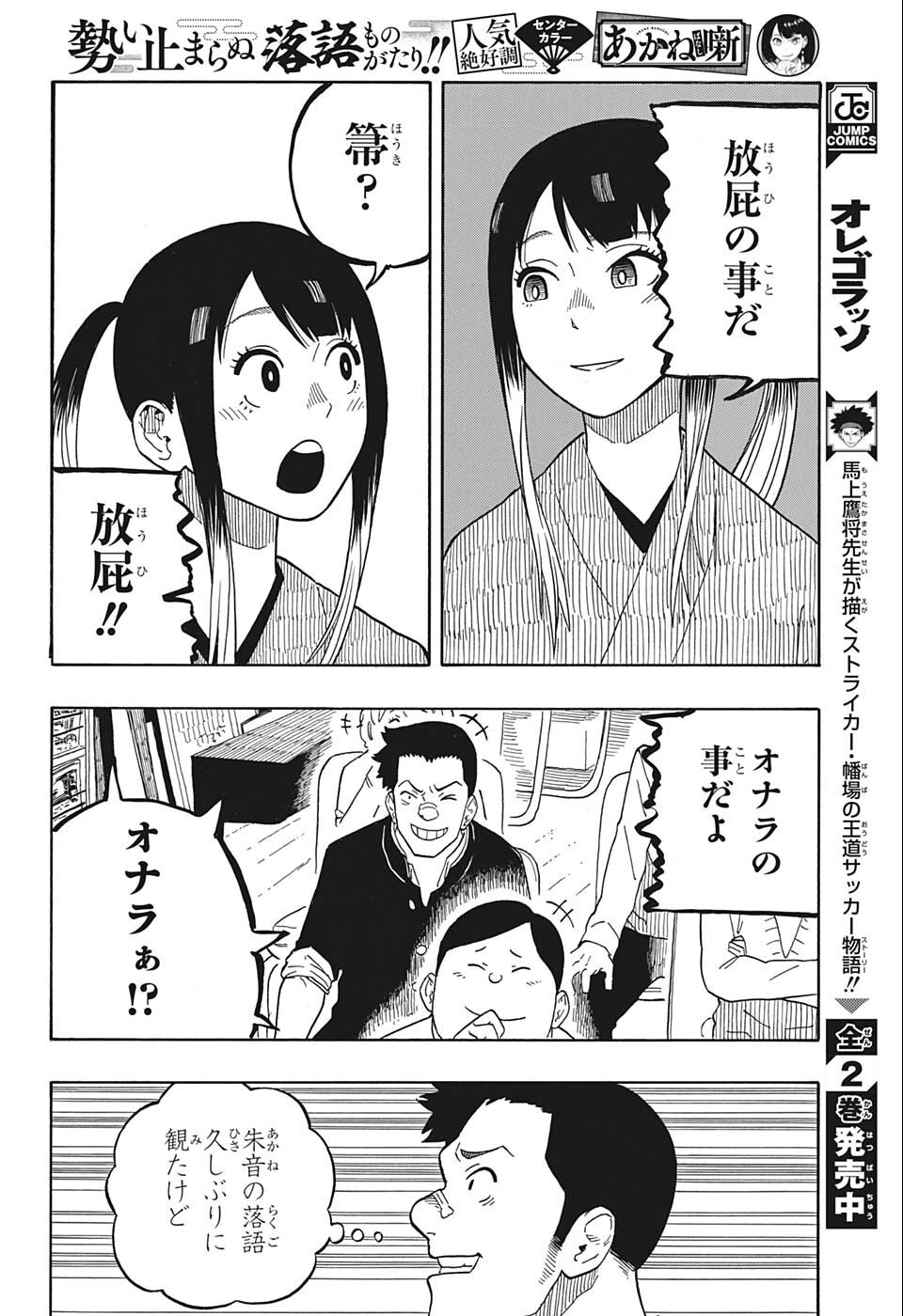 AKANE-BANASHI - raw - Chapter 12 - https://jpdd.ccdd.to/JPDD/akanebanashi/196462/jwhtgz5qosz.jpg