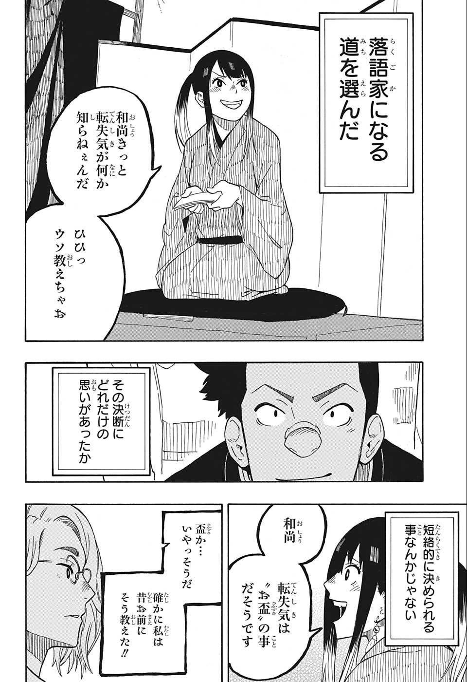 AKANE-BANASHI - raw - Chapter 12 - https://jpdd.ccdd.to/JPDD/akanebanashi/196462/l1pdrzejnwx.jpg