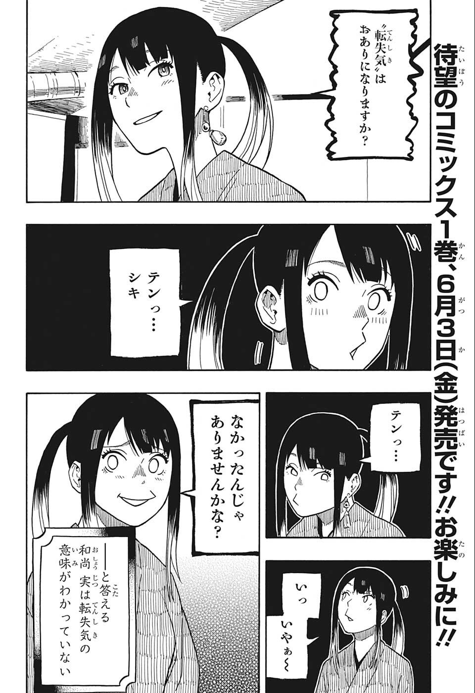 AKANE-BANASHI - raw - Chapter 12 - https://jpdd.ccdd.to/JPDD/akanebanashi/196462/msct4y3jscv.jpg
