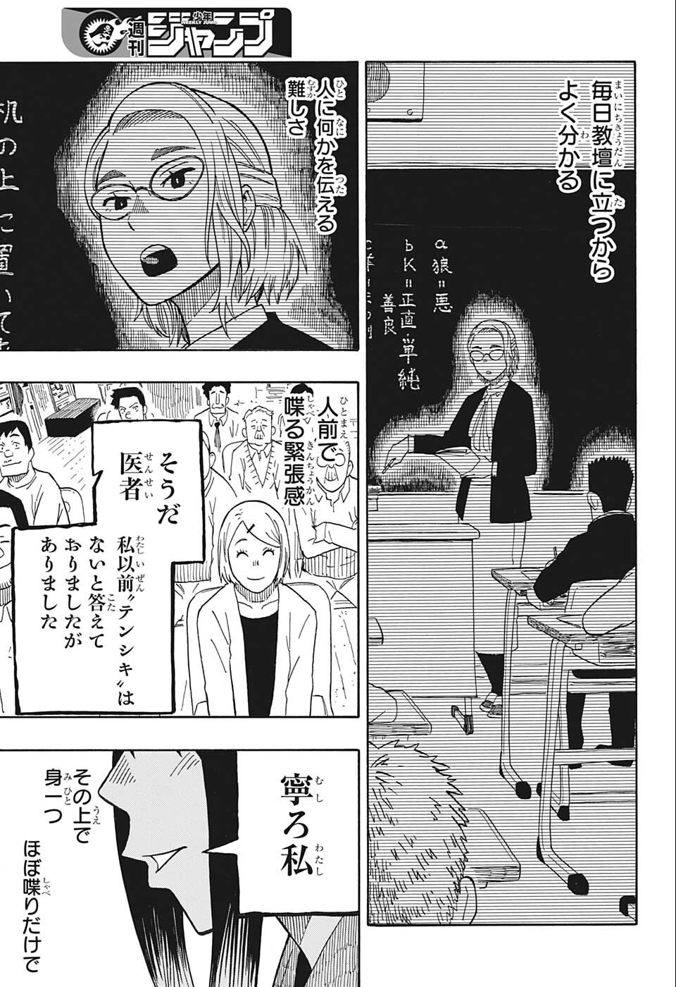 AKANE-BANASHI - raw - Chapter 12 - https://jpdd.ccdd.to/JPDD/akanebanashi/196462/q0ue1g0m5n3.jpg