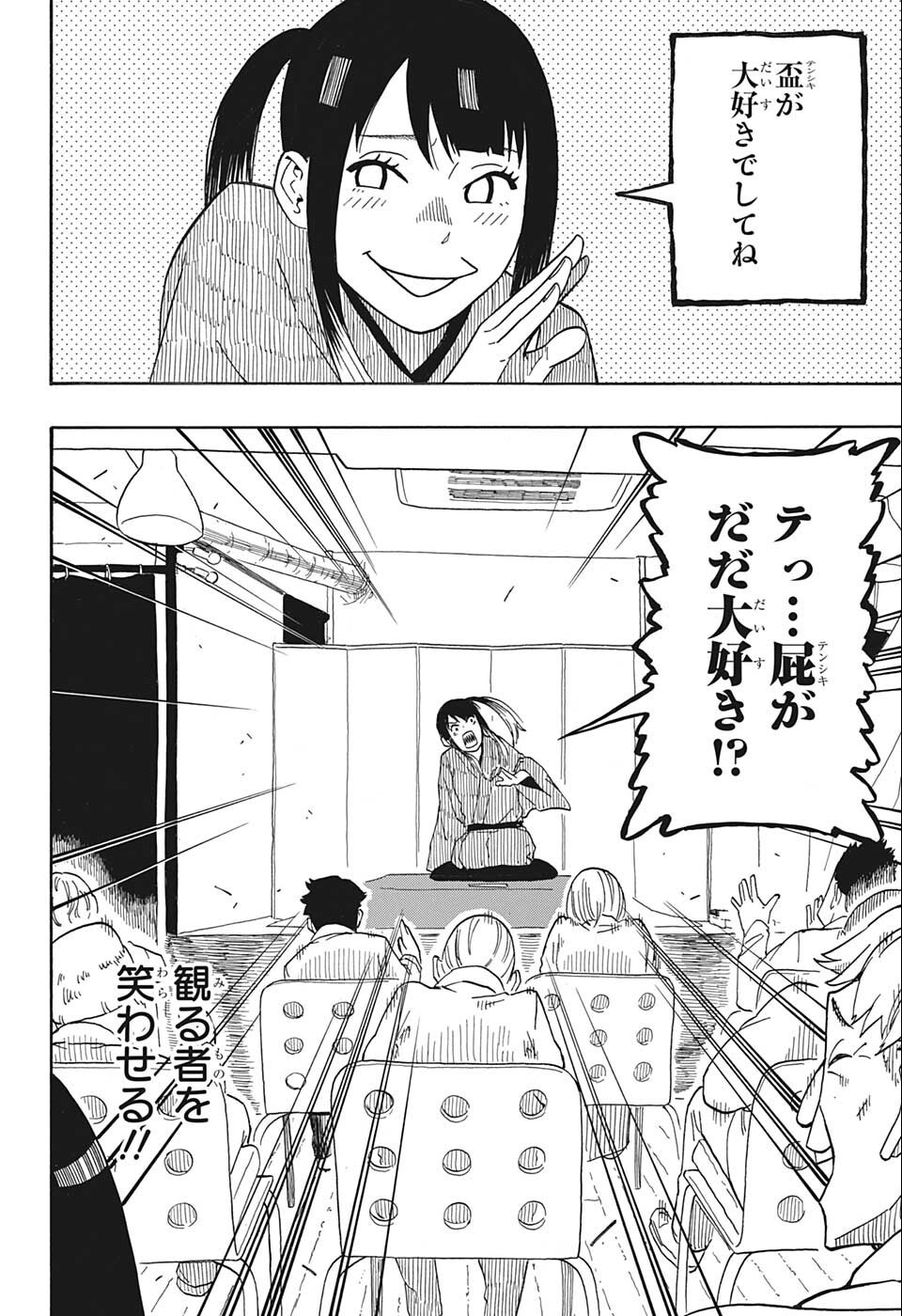 AKANE-BANASHI - raw - Chapter 12 - https://jpdd.ccdd.to/JPDD/akanebanashi/196462/urfppppp54g.jpg