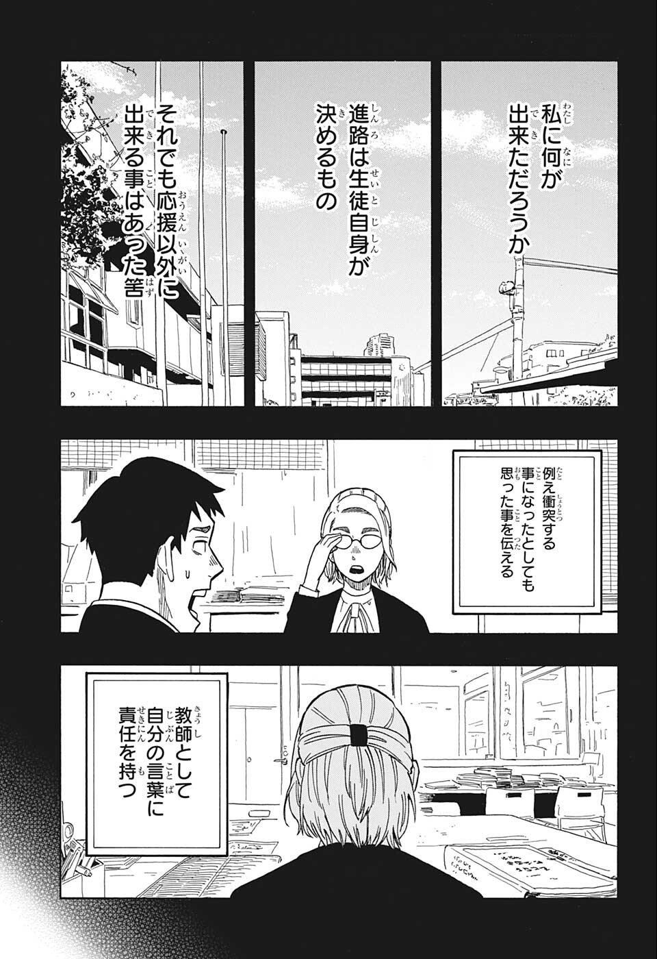 AKANE-BANASHI - raw - Chapter 12 - https://jpdd.ccdd.to/JPDD/akanebanashi/196462/zd5ksbhcudv.jpg