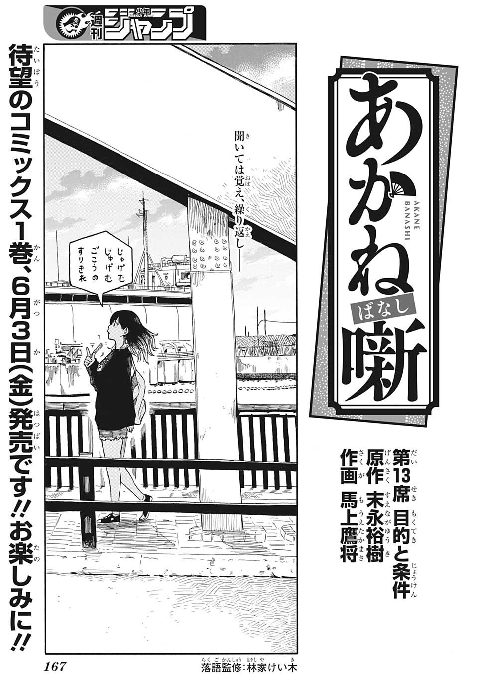 AKANE-BANASHI - raw - Chapter 13 - https://jpdd.ccdd.to/JPDD/akanebanashi/197093/4qkxzmdj5mx.jpg