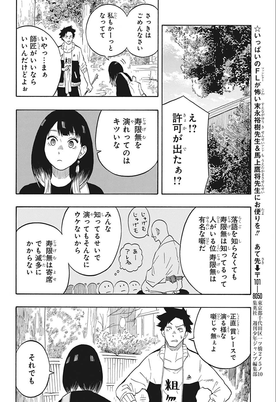 AKANE-BANASHI - raw - Chapter 13 - https://jpdd.ccdd.to/JPDD/akanebanashi/197093/5d4tmmnvrda.jpg