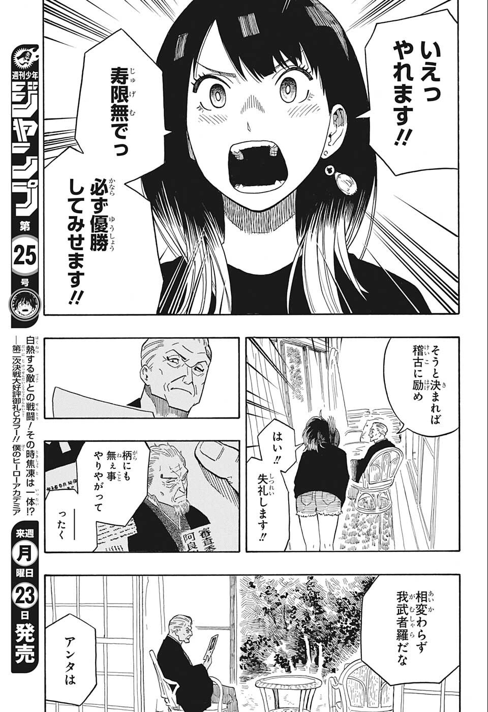 AKANE-BANASHI - raw - Chapter 13 - https://jpdd.ccdd.to/JPDD/akanebanashi/197093/aw12jx3egjj.jpg