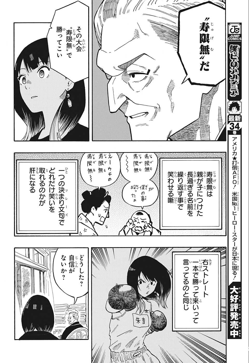 AKANE-BANASHI - raw - Chapter 13 - https://jpdd.ccdd.to/JPDD/akanebanashi/197093/btwfhggs3h2.jpg
