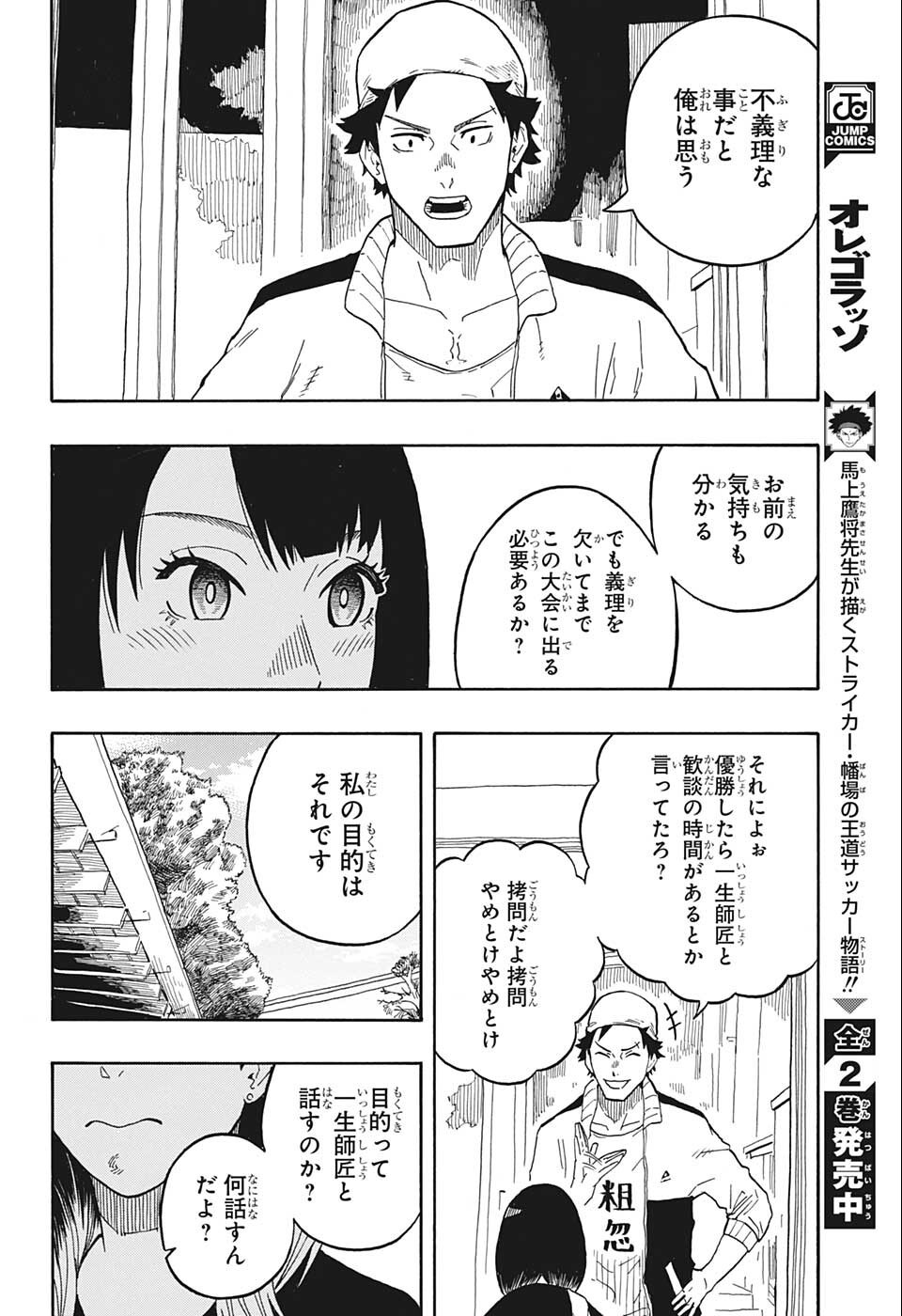 AKANE-BANASHI - raw - Chapter 13 - https://jpdd.ccdd.to/JPDD/akanebanashi/197093/cuf5pggzjxy.jpg