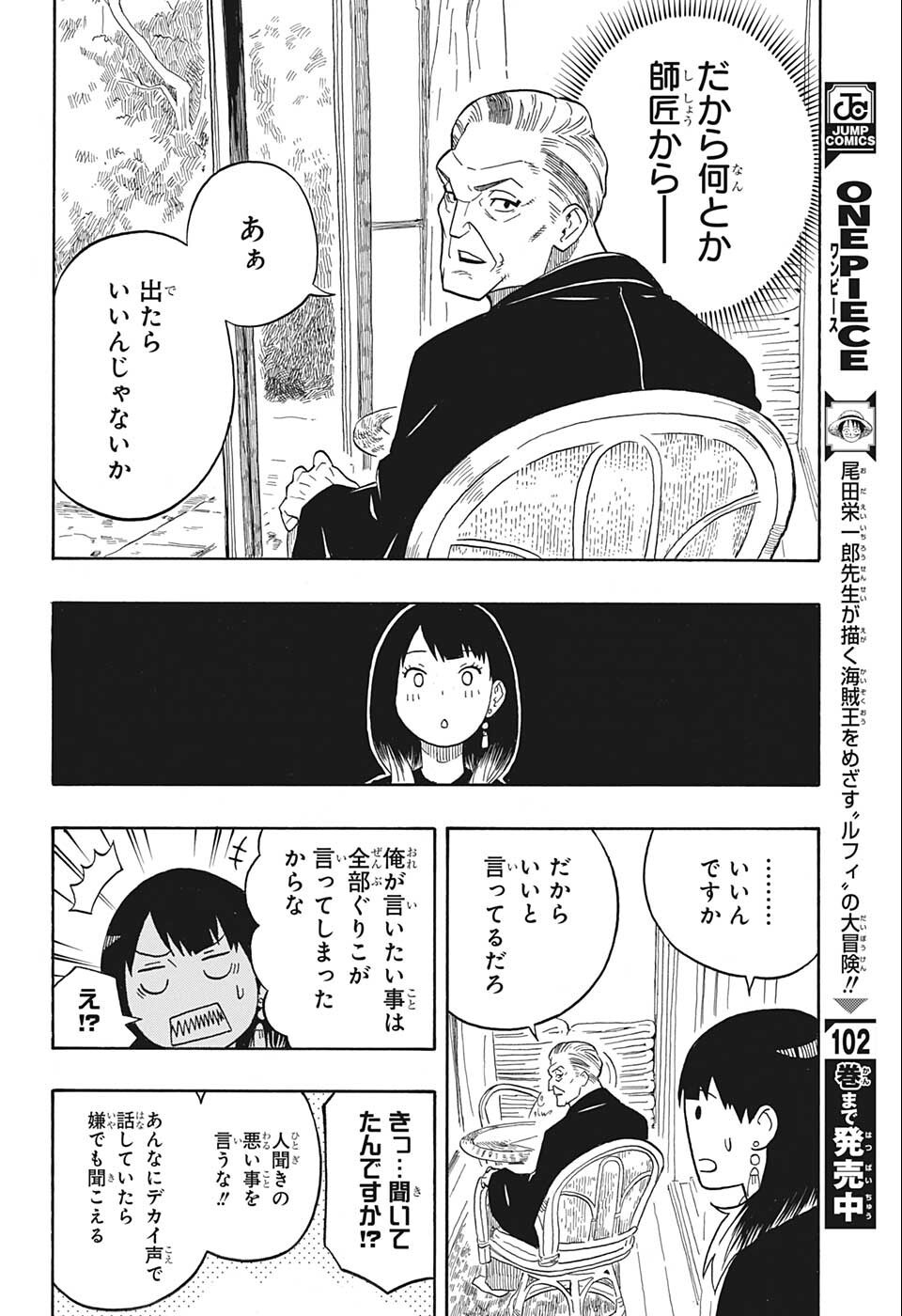 AKANE-BANASHI - raw - Chapter 13 - https://jpdd.ccdd.to/JPDD/akanebanashi/197093/vzq5o2migqj.jpg