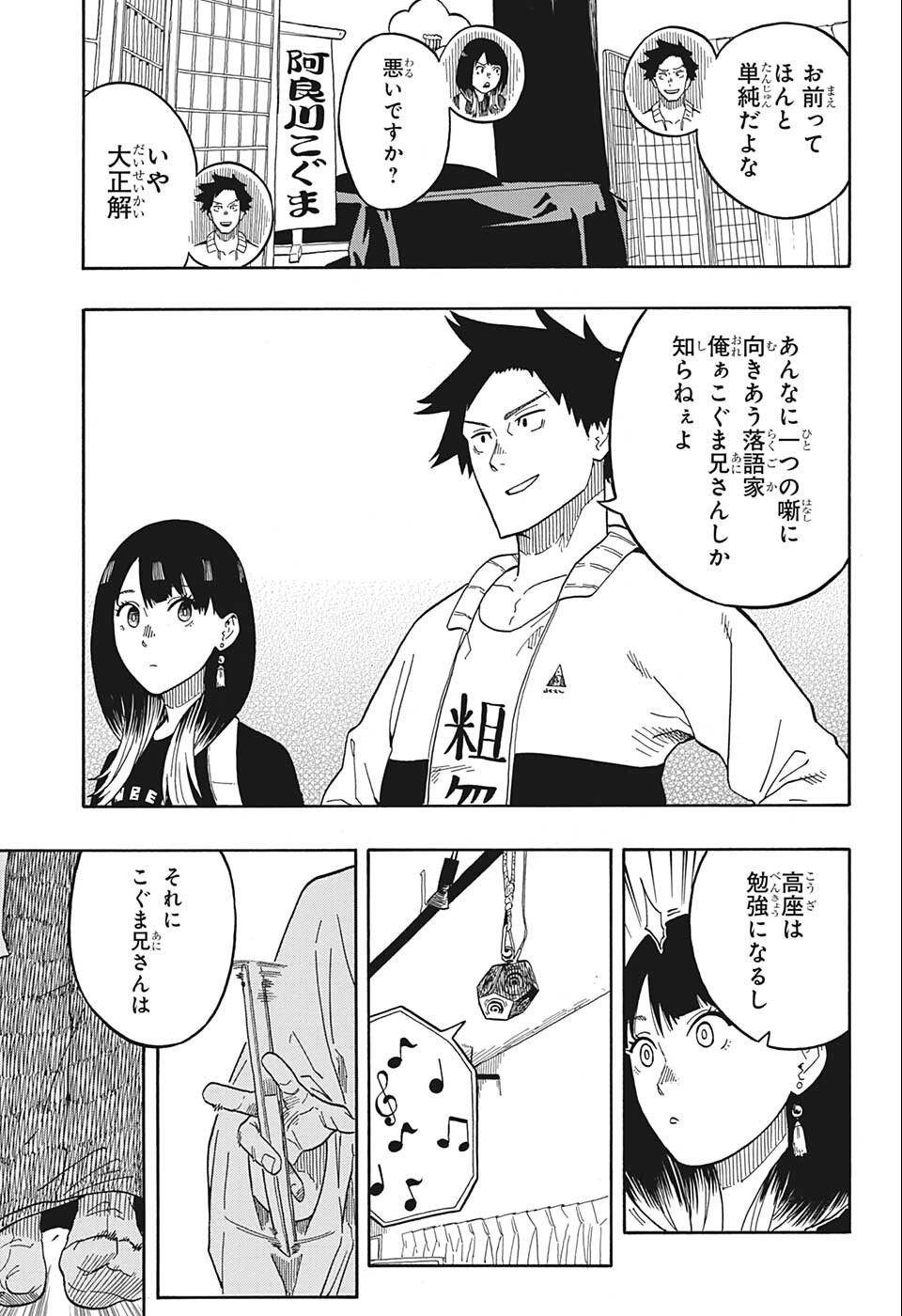 AKANE-BANASHI - raw - Chapter 14 - https://jpdd.ccdd.to/JPDD/akanebanashi/197689/2dygkttrxkd.jpg