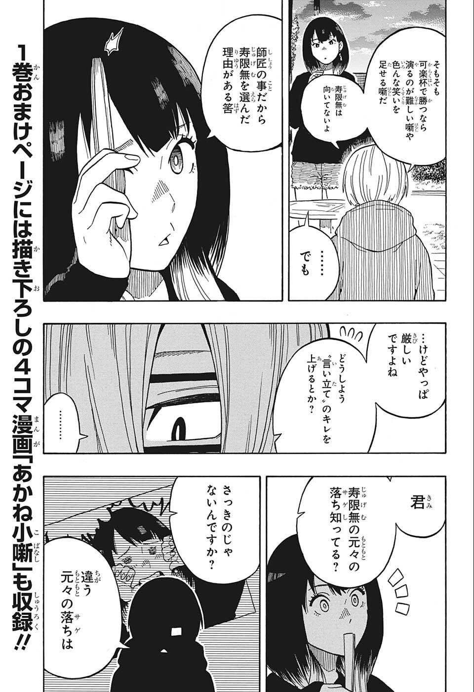 AKANE-BANASHI - raw - Chapter 14 - https://jpdd.ccdd.to/JPDD/akanebanashi/197689/30hrjowrzpd.jpg