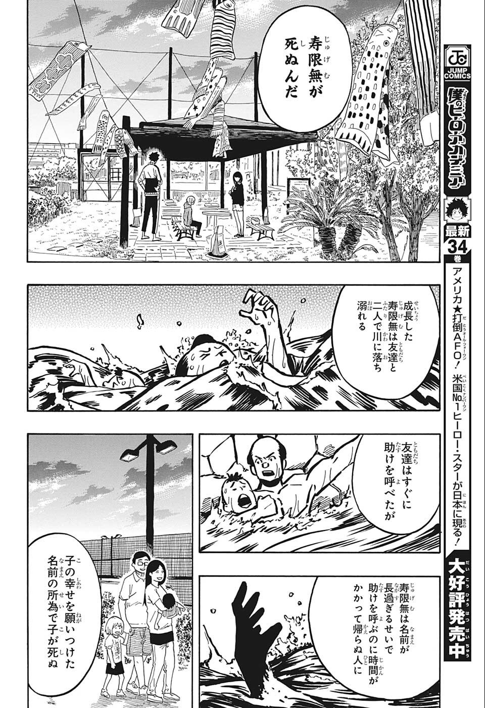AKANE-BANASHI - raw - Chapter 14 - https://jpdd.ccdd.to/JPDD/akanebanashi/197689/blok1mgopuy.jpg