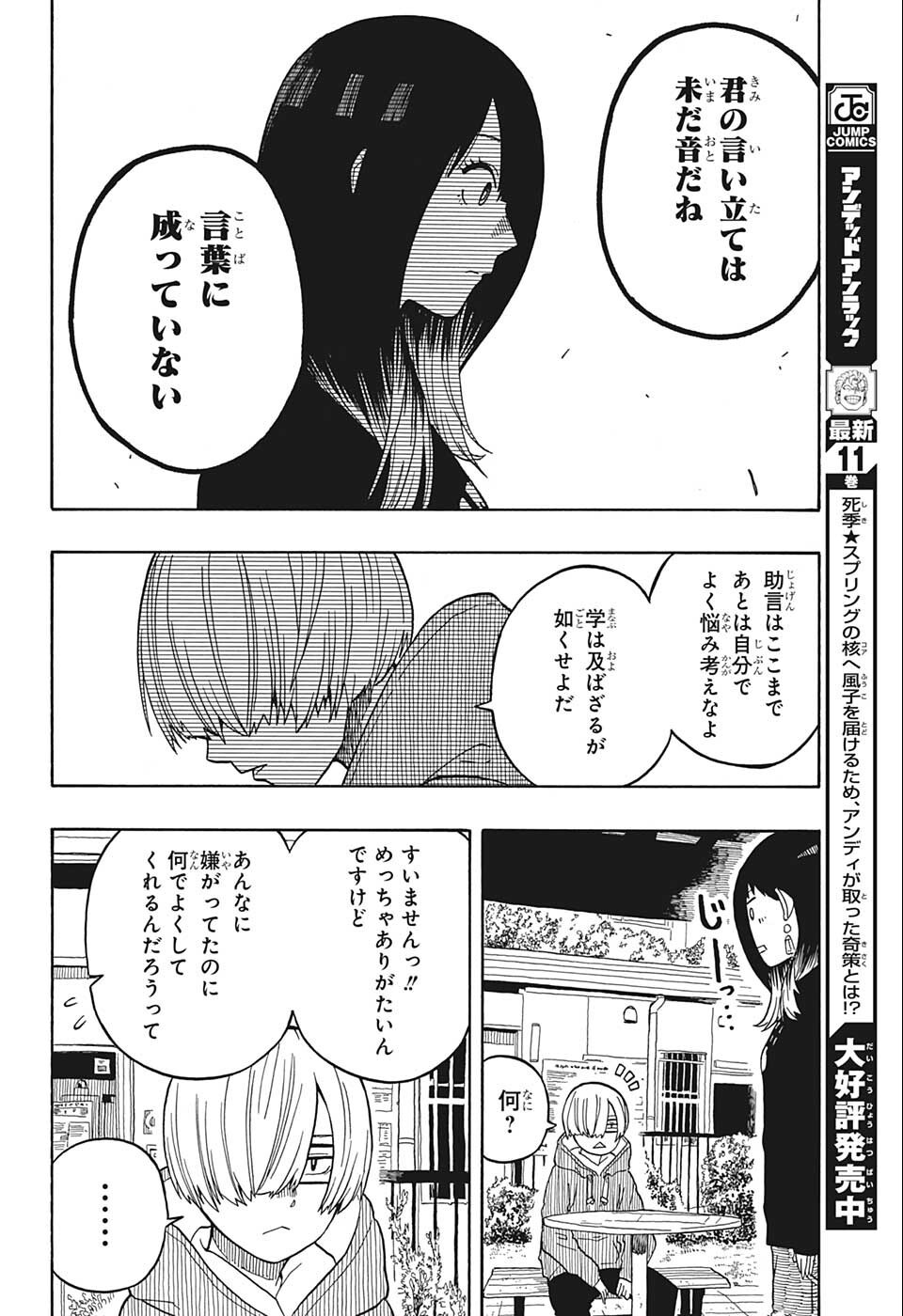 AKANE-BANASHI - raw - Chapter 14 - https://jpdd.ccdd.to/JPDD/akanebanashi/197689/de1s2blgrrp.jpg