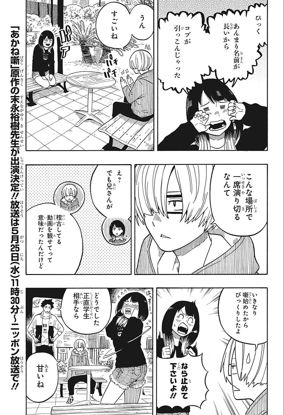 AKANE-BANASHI - raw - Chapter 14 - https://jpdd.ccdd.to/JPDD/akanebanashi/197689/huq0roapm45.jpg