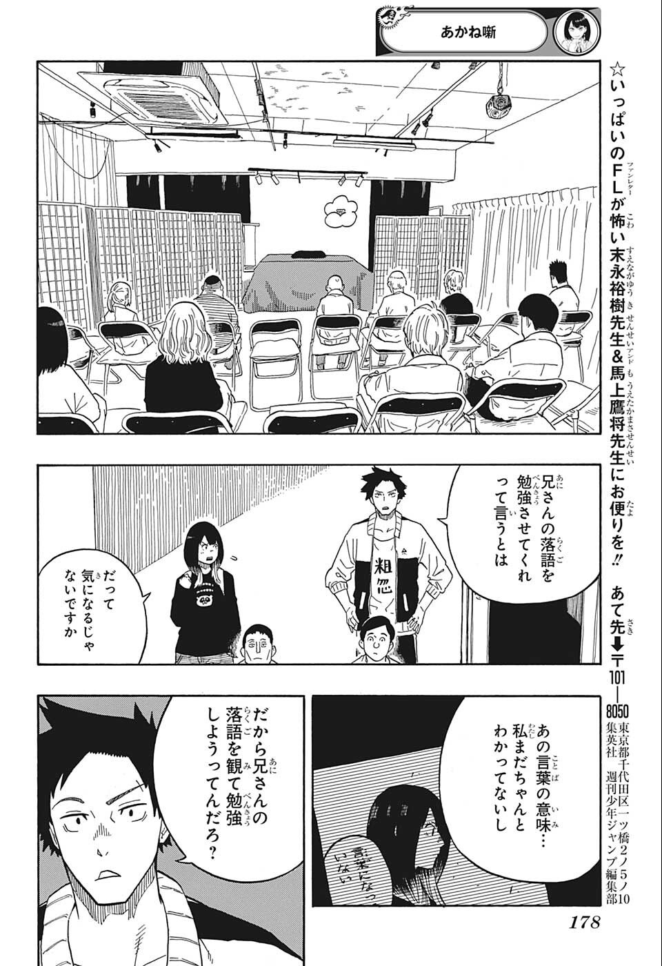 AKANE-BANASHI - raw - Chapter 14 - https://jpdd.ccdd.to/JPDD/akanebanashi/197689/jzxmxvymidl.jpg
