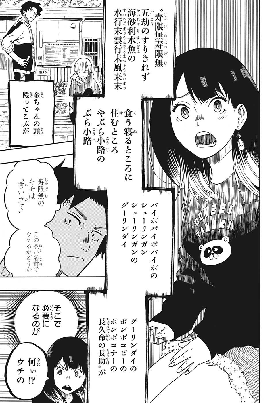 AKANE-BANASHI - raw - Chapter 14 - https://jpdd.ccdd.to/JPDD/akanebanashi/197689/lv2pr22xq3w.jpg