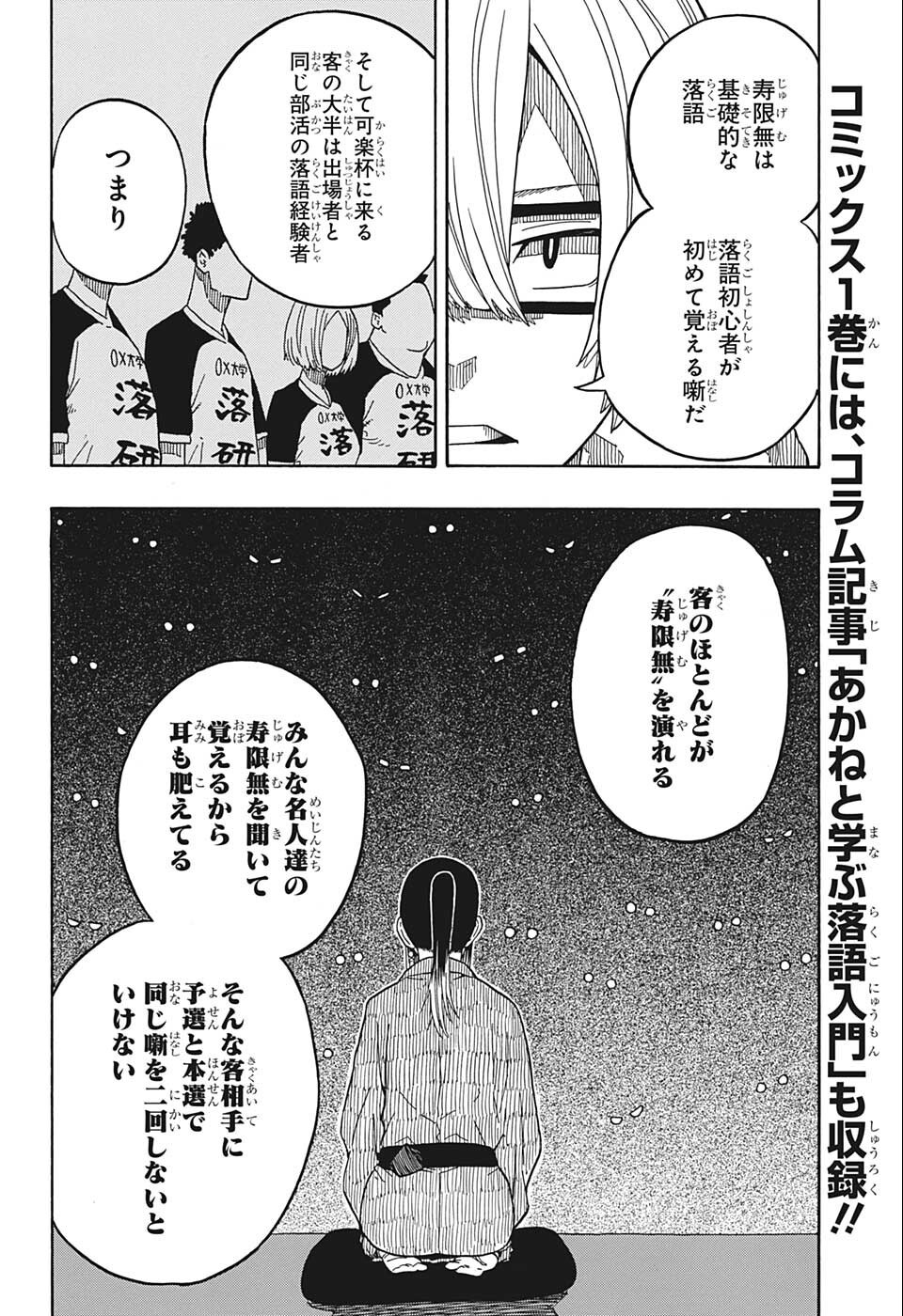 AKANE-BANASHI - raw - Chapter 14 - https://jpdd.ccdd.to/JPDD/akanebanashi/197689/nhzqjb0321e.jpg
