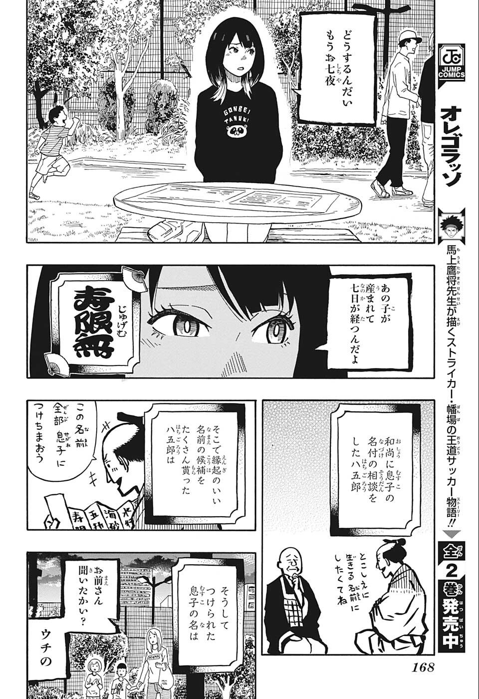 AKANE-BANASHI - raw - Chapter 14 - https://jpdd.ccdd.to/JPDD/akanebanashi/197689/njwtrpyiw5y.jpg