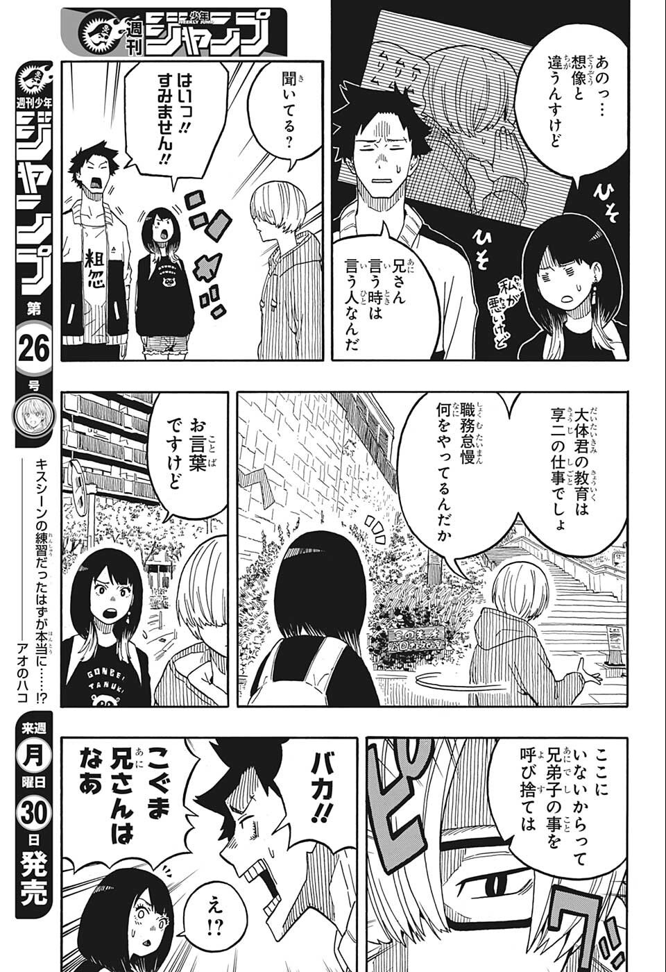 AKANE-BANASHI - raw - Chapter 14 - https://jpdd.ccdd.to/JPDD/akanebanashi/197689/ruf0sprzlmr.jpg