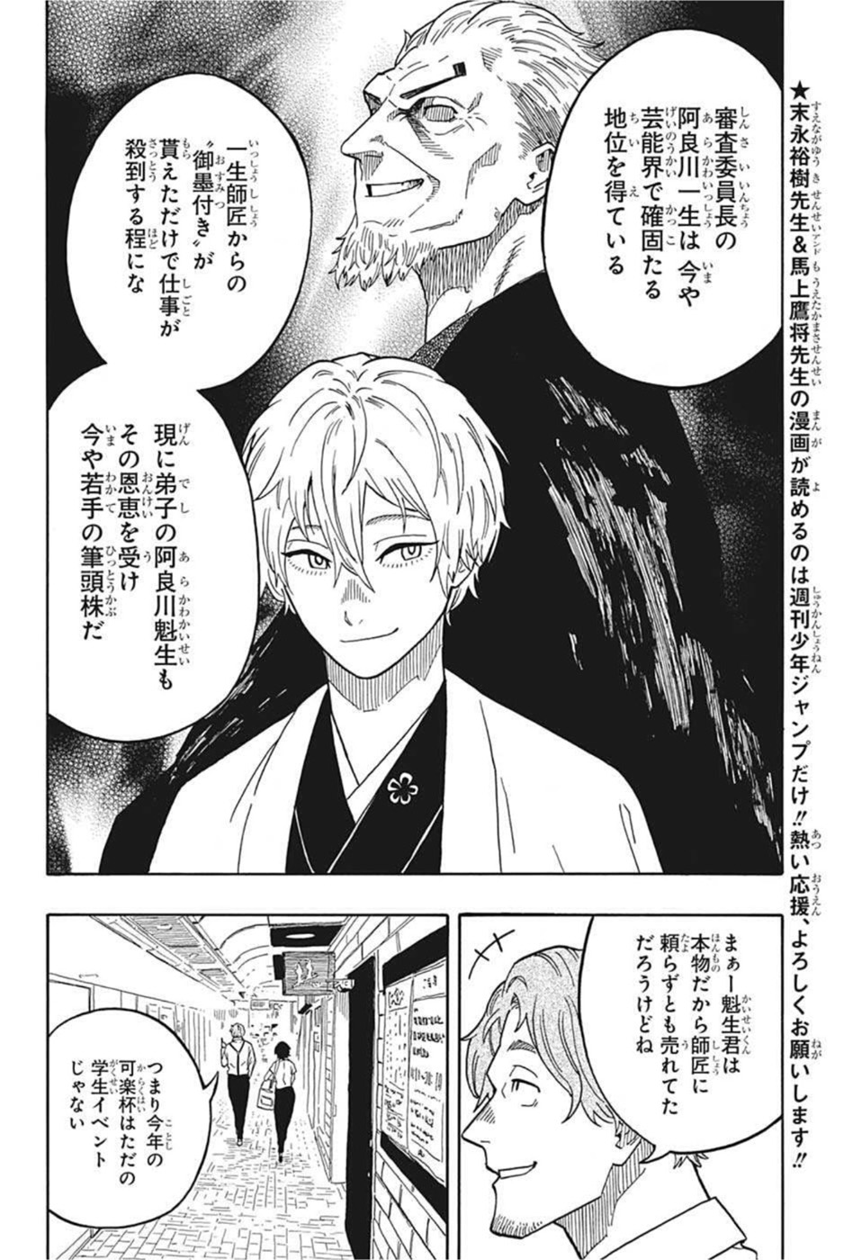 AKANE-BANASHI - raw - Chapter 16 - https://jpdd.ccdd.to/JPDD/akanebanashi/199109/1ovuzlkrmtu.jpg