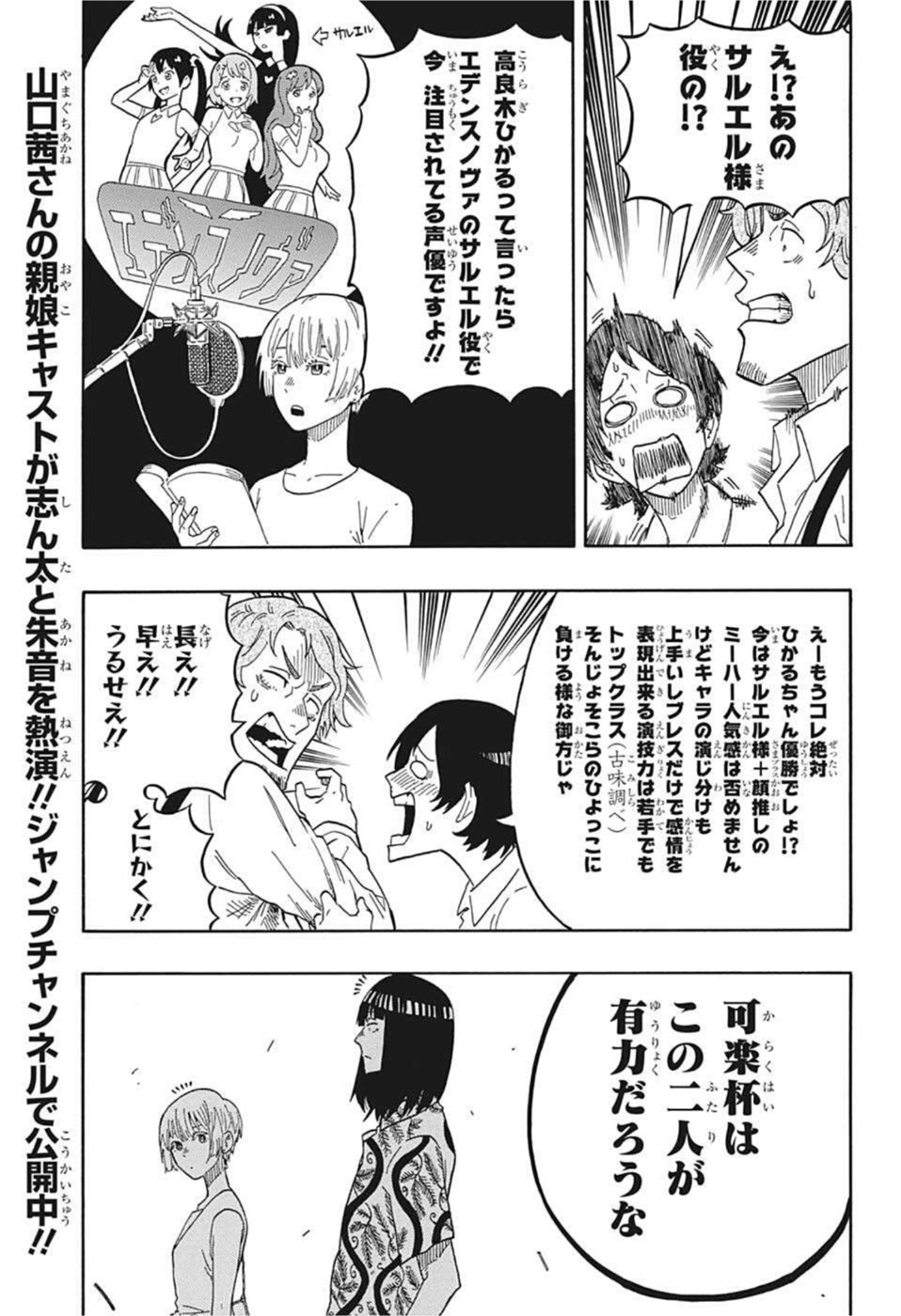 AKANE-BANASHI - raw - Chapter 16 - https://jpdd.ccdd.to/JPDD/akanebanashi/199109/3ay4nzrf0u1.jpg