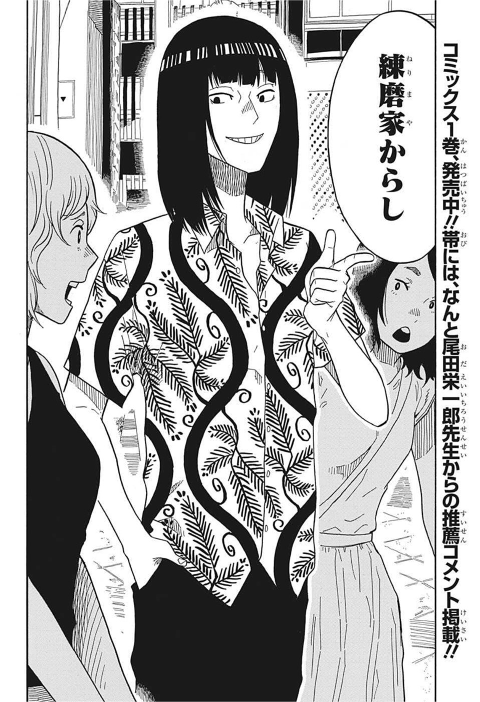 AKANE-BANASHI - raw - Chapter 16 - https://jpdd.ccdd.to/JPDD/akanebanashi/199109/d1oujpuwome.jpg
