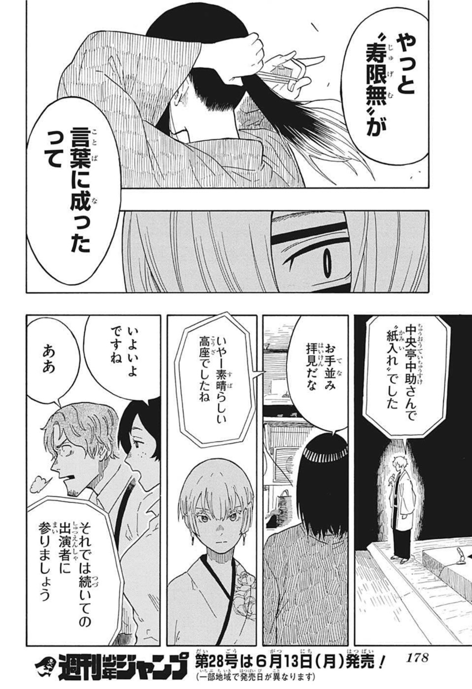 AKANE-BANASHI - raw - Chapter 16 - https://jpdd.ccdd.to/JPDD/akanebanashi/199109/dkektgzrrfr.jpg