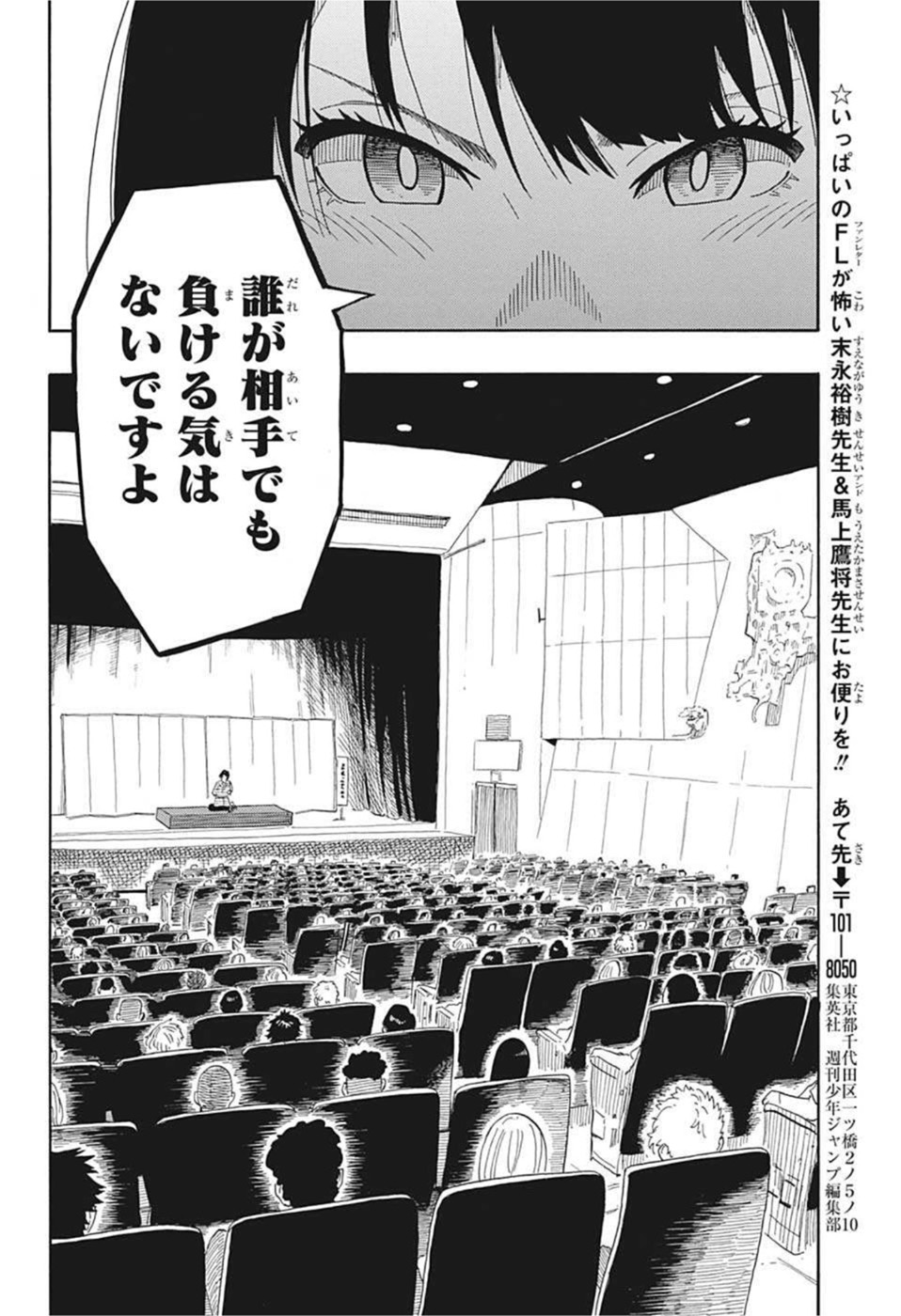 AKANE-BANASHI - raw - Chapter 16 - https://jpdd.ccdd.to/JPDD/akanebanashi/199109/exwvn2kn3q3.jpg