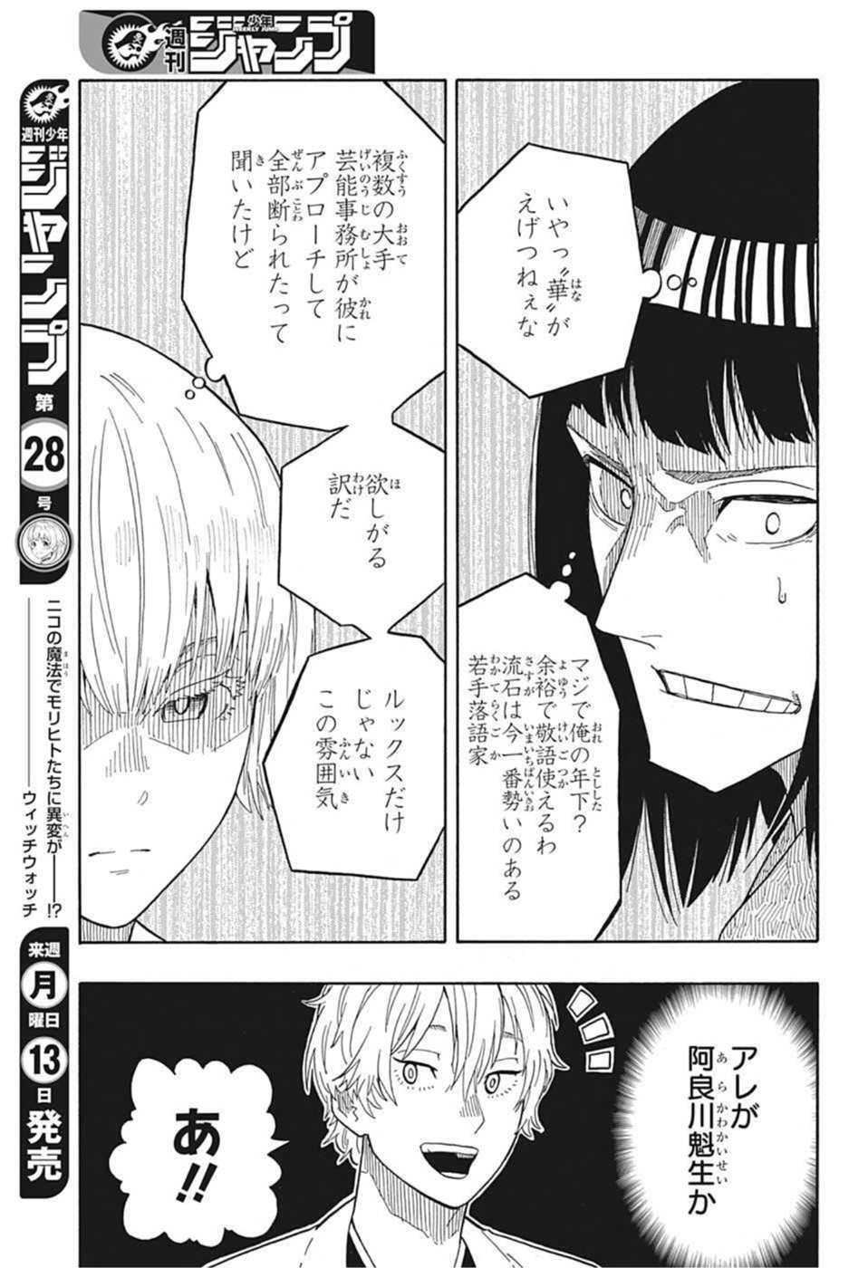 AKANE-BANASHI - raw - Chapter 16 - https://jpdd.ccdd.to/JPDD/akanebanashi/199109/hb3dudfx4lz.jpg