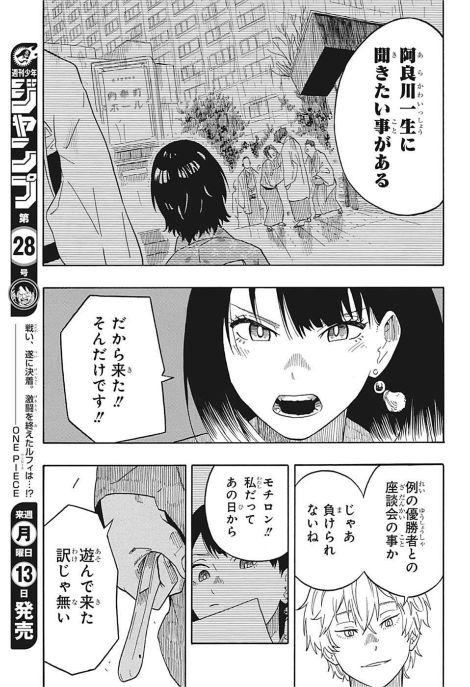 AKANE-BANASHI - raw - Chapter 16 - https://jpdd.ccdd.to/JPDD/akanebanashi/199109/kms52rfdaat.jpg