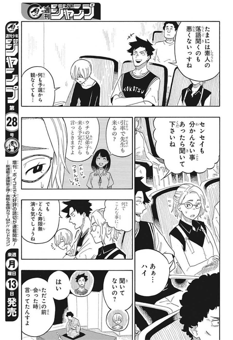 AKANE-BANASHI - raw - Chapter 16 - https://jpdd.ccdd.to/JPDD/akanebanashi/199109/mvz1nbbfsyi.jpg