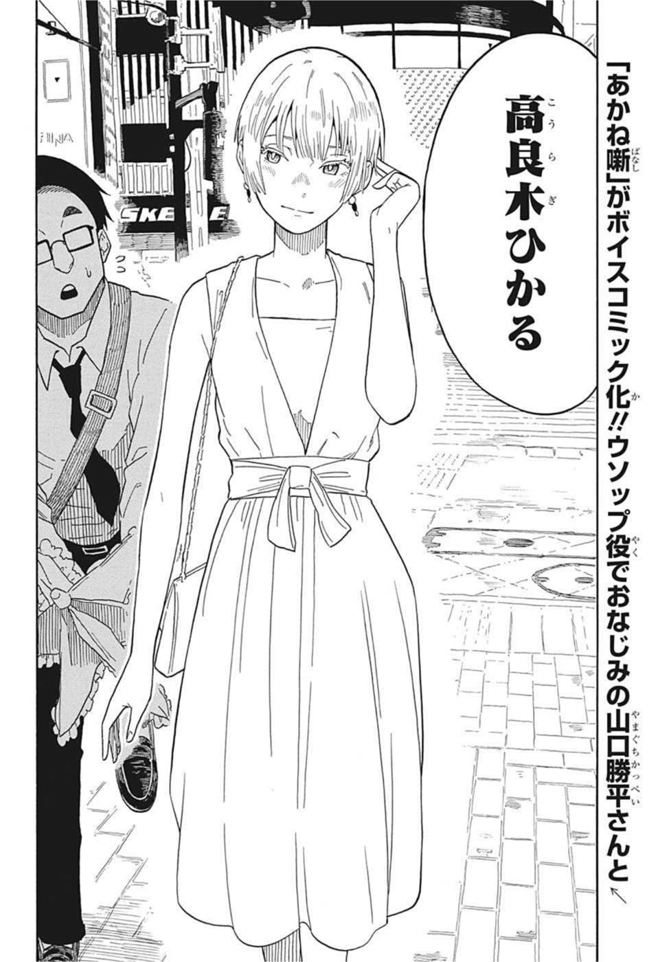 AKANE-BANASHI - raw - Chapter 16 - https://jpdd.ccdd.to/JPDD/akanebanashi/199109/o4nd5g243zo.jpg