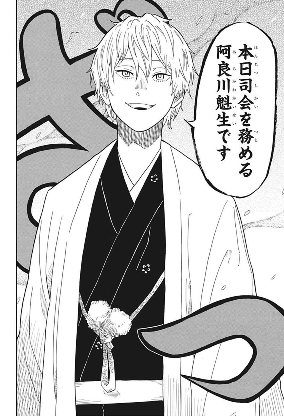 AKANE-BANASHI - raw - Chapter 16 - https://jpdd.ccdd.to/JPDD/akanebanashi/199109/ryu34nhqngx.jpg