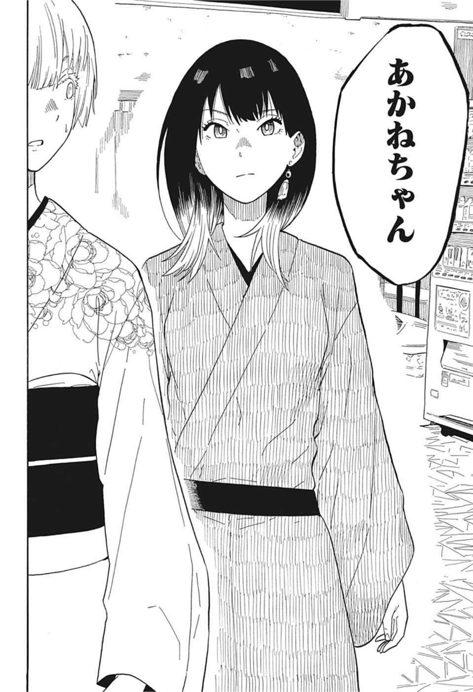 AKANE-BANASHI - raw - Chapter 16 - https://jpdd.ccdd.to/JPDD/akanebanashi/199109/txlp0zz5mkl.jpg
