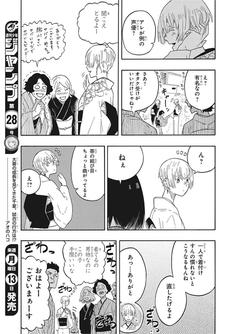 AKANE-BANASHI - raw - Chapter 16 - https://jpdd.ccdd.to/JPDD/akanebanashi/199109/wwu1l0ivovd.jpg