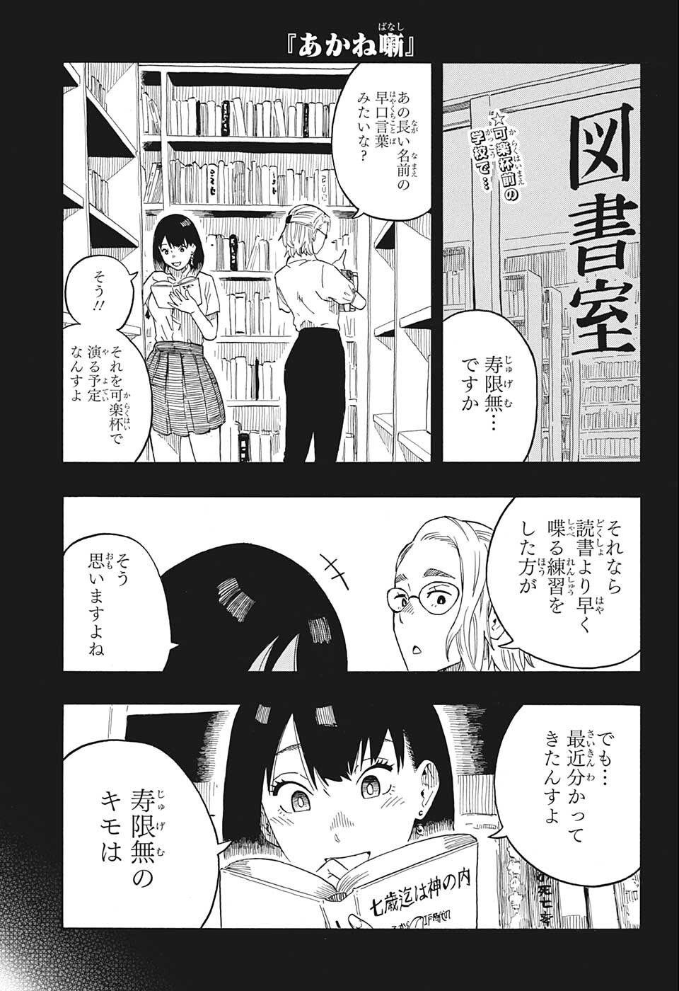 AKANE-BANASHI - raw - Chapter 17 - https://jpdd.ccdd.to/JPDD/akanebanashi/199694/0f4elkmabv1.jpg