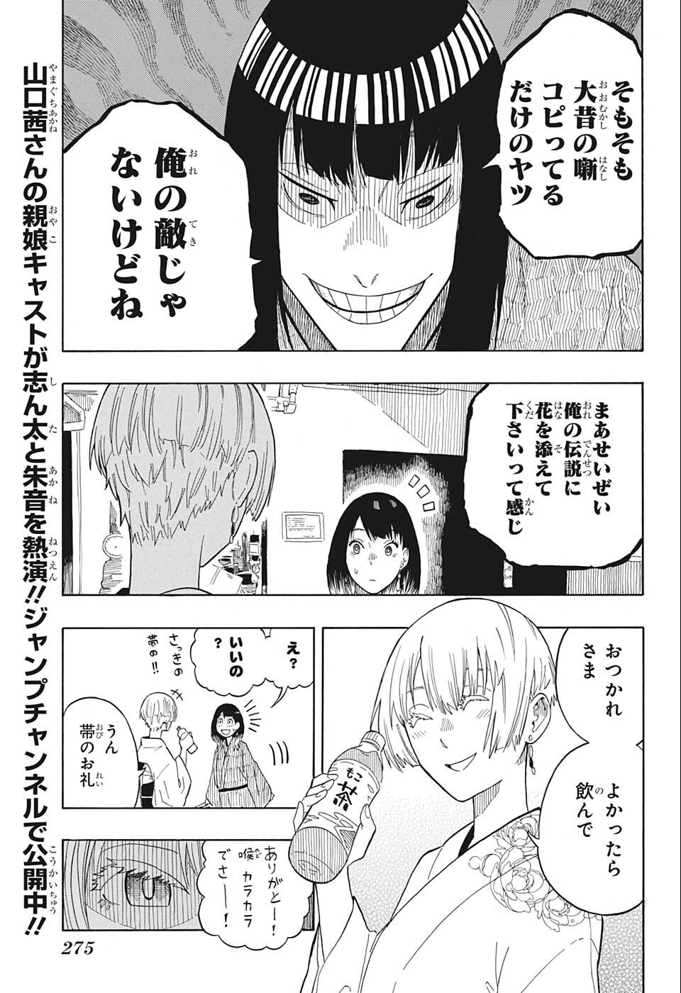 AKANE-BANASHI - raw - Chapter 17 - https://jpdd.ccdd.to/JPDD/akanebanashi/199694/3lqbhulkoz3.jpg