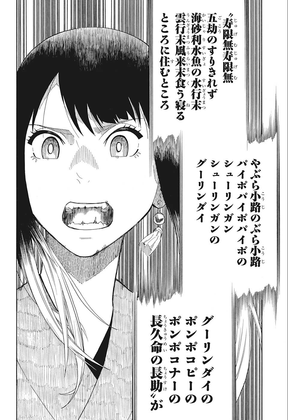 AKANE-BANASHI - raw - Chapter 17 - https://jpdd.ccdd.to/JPDD/akanebanashi/199694/50sxz00haki.jpg