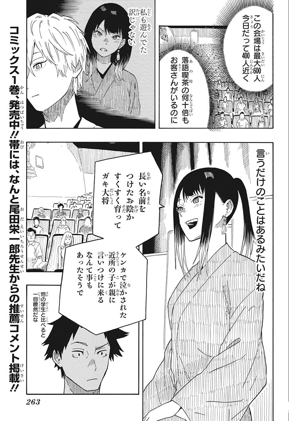 AKANE-BANASHI - raw - Chapter 17 - https://jpdd.ccdd.to/JPDD/akanebanashi/199694/biimwvezrky.jpg