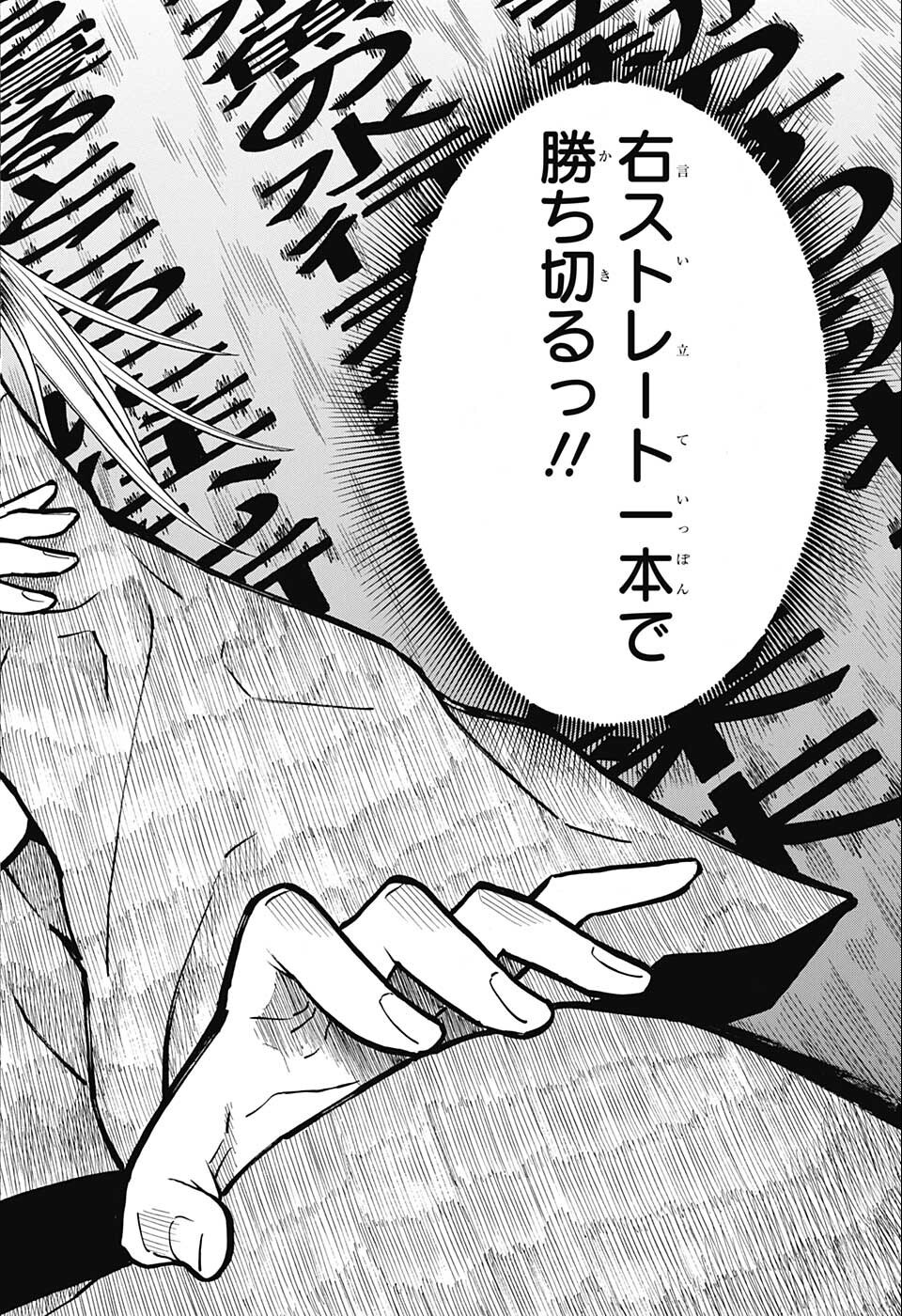 AKANE-BANASHI - raw - Chapter 17 - https://jpdd.ccdd.to/JPDD/akanebanashi/199694/ddiqgazuhun.jpg