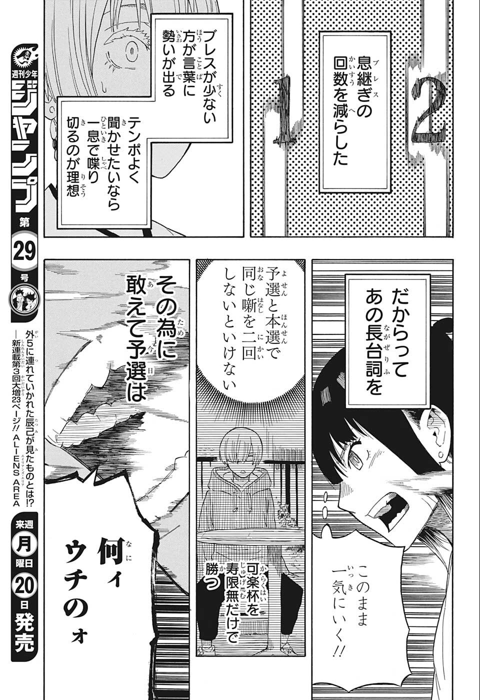 AKANE-BANASHI - raw - Chapter 17 - https://jpdd.ccdd.to/JPDD/akanebanashi/199694/gdndk1lekpa.jpg