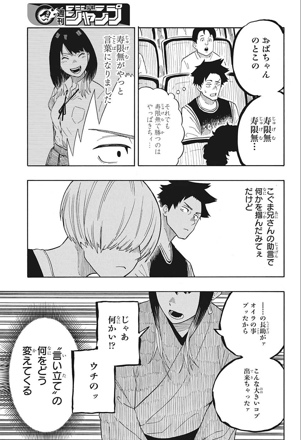 AKANE-BANASHI - raw - Chapter 17 - https://jpdd.ccdd.to/JPDD/akanebanashi/199694/navmzkzoxzh.jpg
