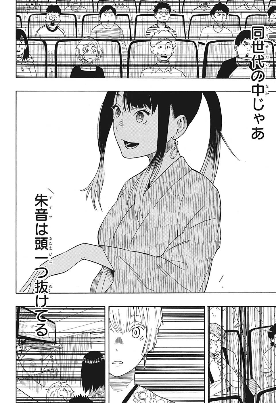 AKANE-BANASHI - raw - Chapter 17 - https://jpdd.ccdd.to/JPDD/akanebanashi/199694/refarb4edhm.jpg