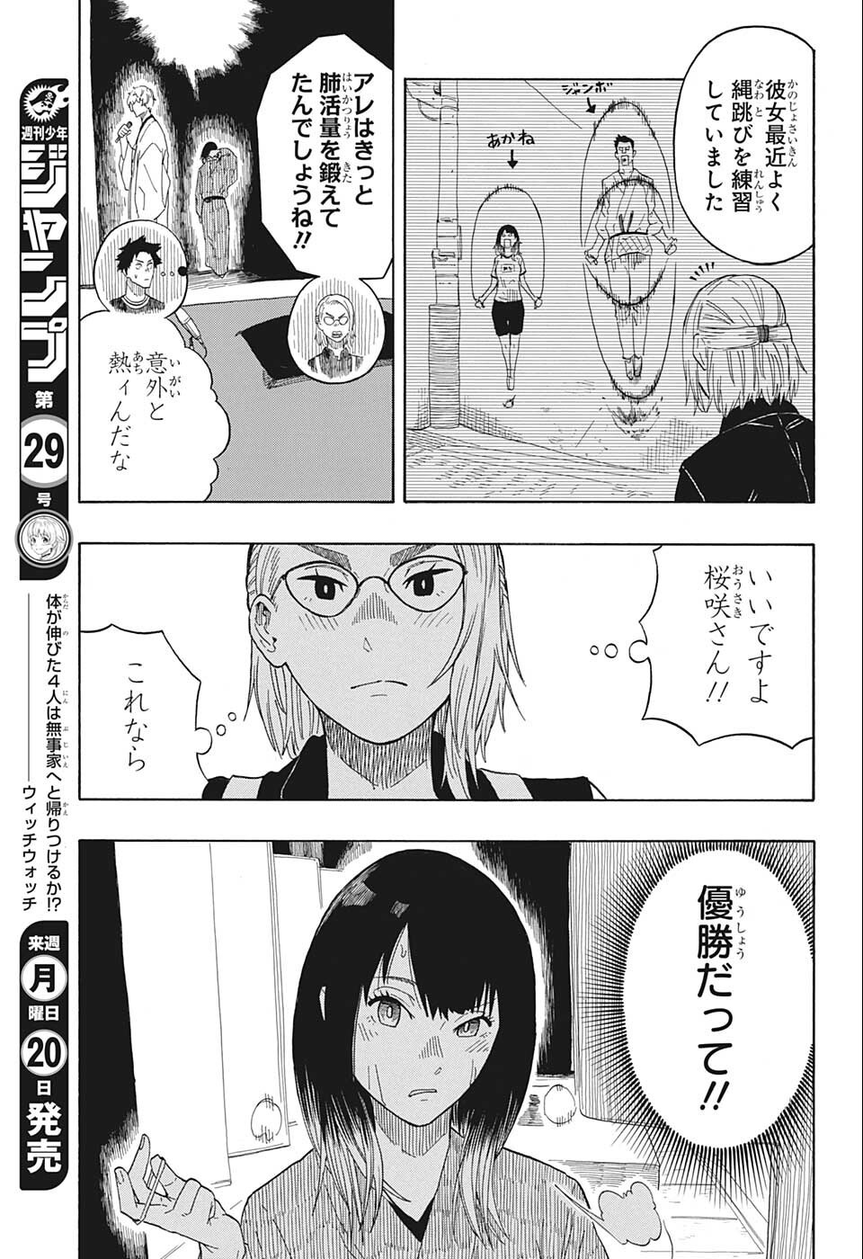 AKANE-BANASHI - raw - Chapter 17 - https://jpdd.ccdd.to/JPDD/akanebanashi/199694/wwbc02055c5.jpg
