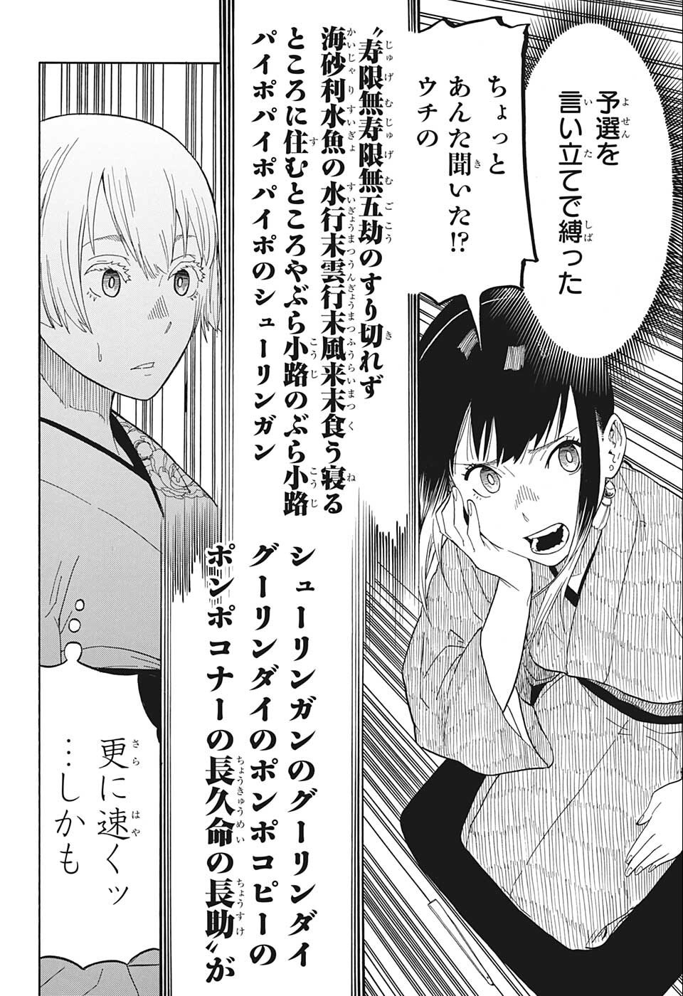 AKANE-BANASHI - raw - Chapter 17 - https://jpdd.ccdd.to/JPDD/akanebanashi/199694/z5pmqvtwnjm.jpg