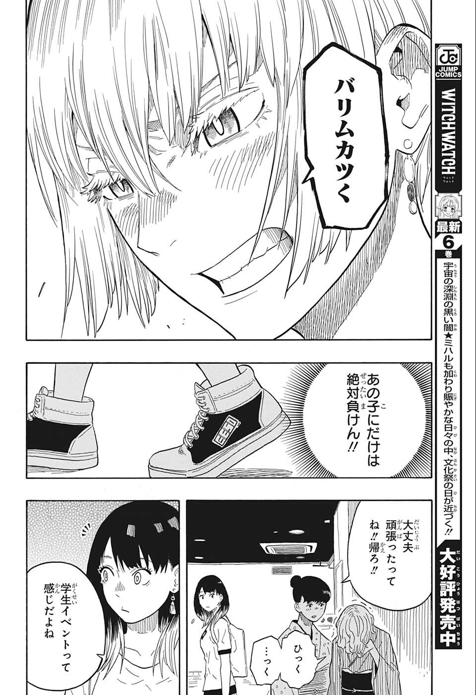 AKANE-BANASHI - raw - Chapter 18 - https://jpdd.ccdd.to/JPDD/akanebanashi/200291/elf3zguf3bl.jpg