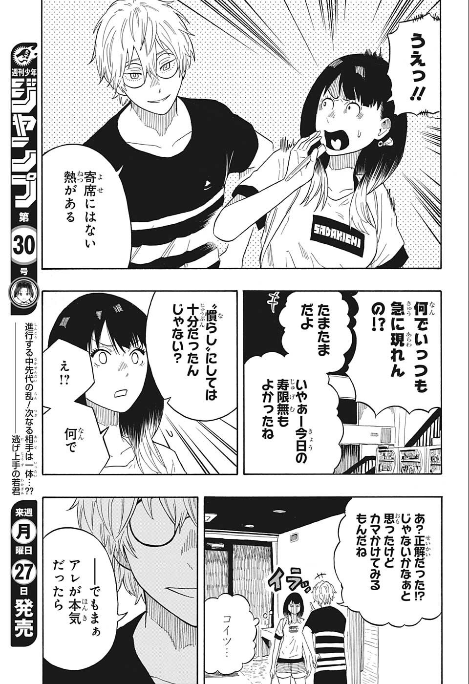 AKANE-BANASHI - raw - Chapter 18 - https://jpdd.ccdd.to/JPDD/akanebanashi/200291/gsvysgpj4m1.jpg