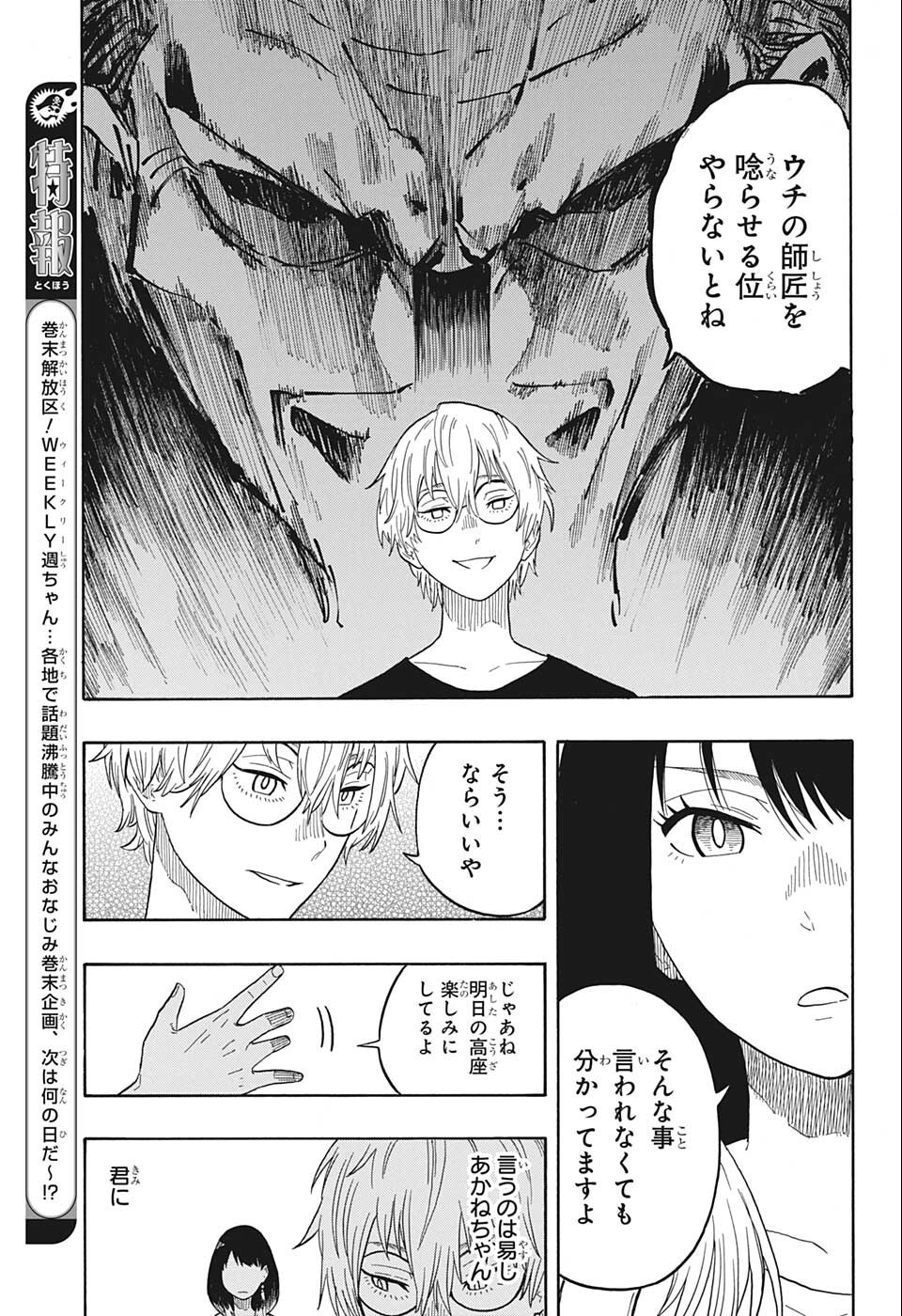 AKANE-BANASHI - raw - Chapter 18 - https://jpdd.ccdd.to/JPDD/akanebanashi/200291/kodt4tzlqom.jpg