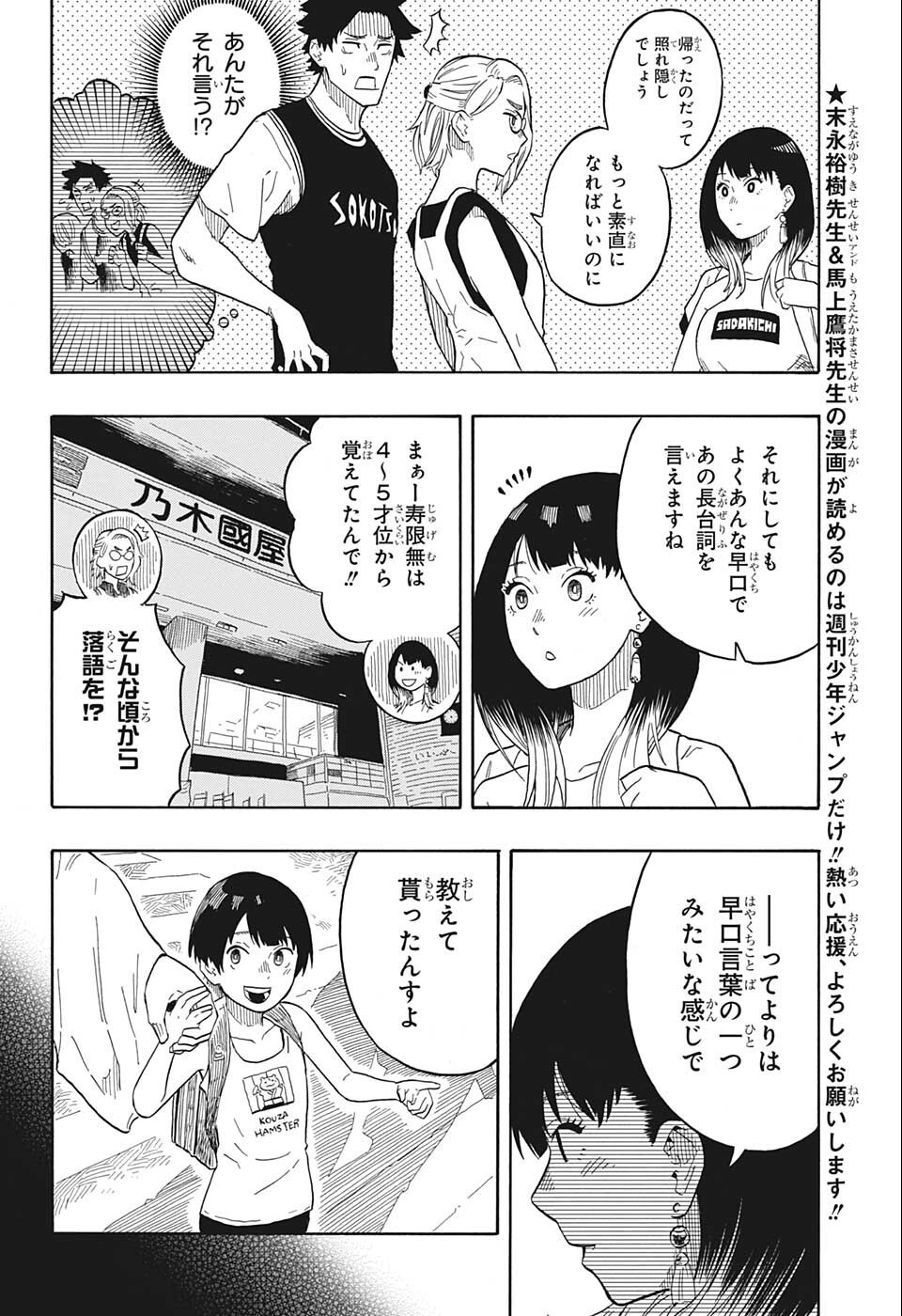 AKANE-BANASHI - raw - Chapter 18 - https://jpdd.ccdd.to/JPDD/akanebanashi/200291/med0chen0vl.jpg